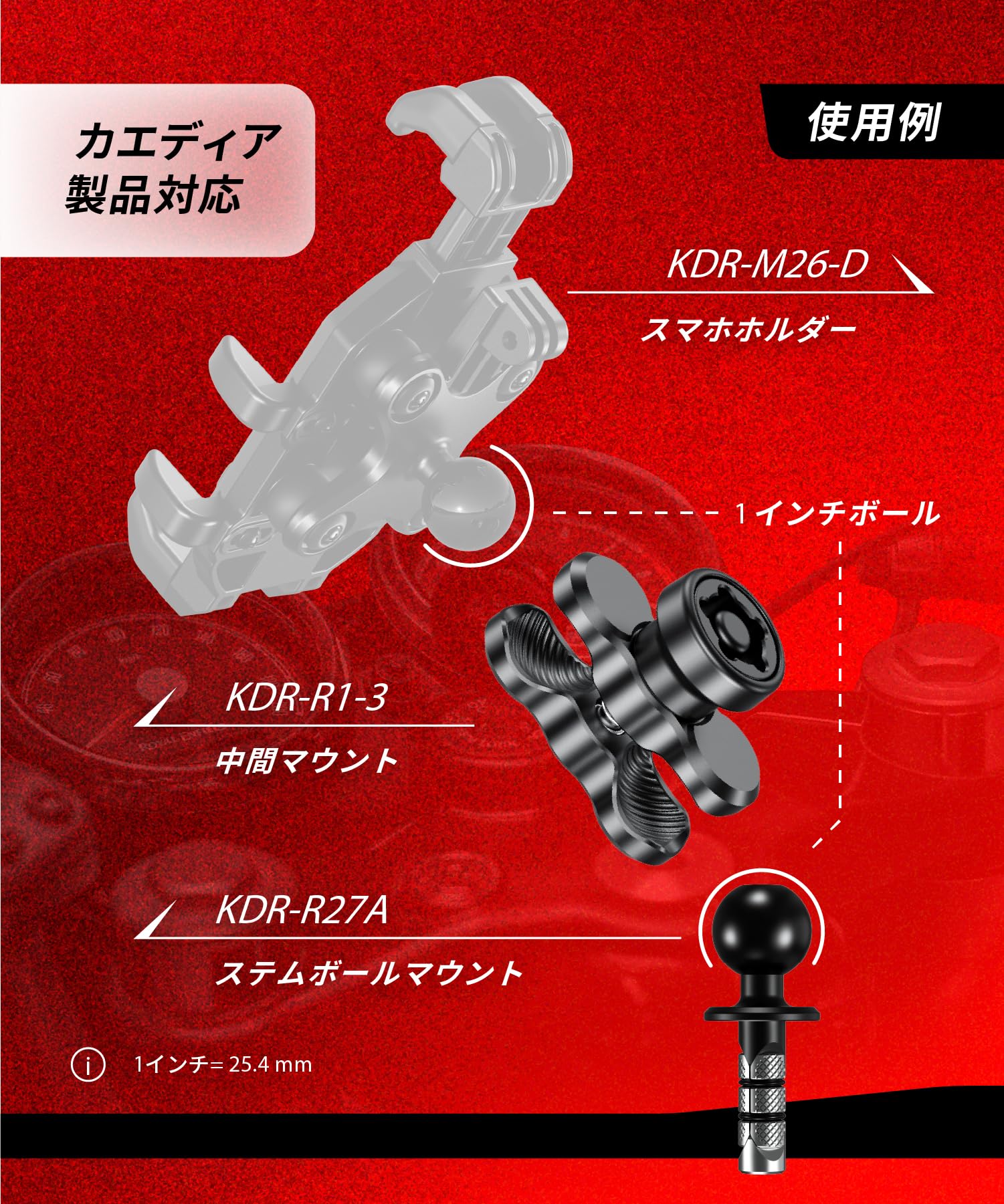 Amazon.co.jp: Kaedear(カエディア) バイク アルミ 中間マウント 25.4